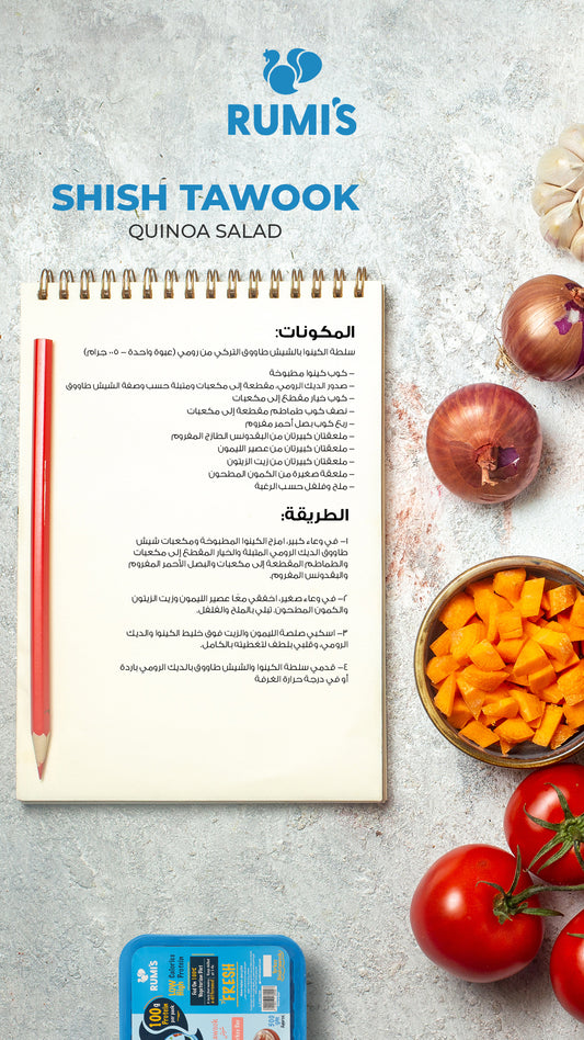 Shish Tawook Quinoa Salad